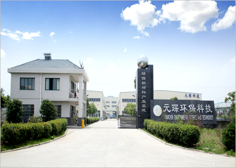 元琛科技：為全球“碳中和”貢獻(xiàn)中國企業(yè)的力量｜高質(zhì)量在行動(dòng)